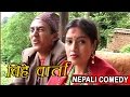 Bihe Barta | बिहे बार्ता | Nepali Comedy Video | Dhurmus Suntali Comedy
