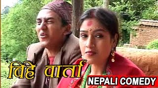Download Bihe Barta | बिहे बार्ता | Nepali Comedy Video | Dhurmus Suntali Comedy Video MP3 Bihe Barta | बिहे बार्ता | Nepali Comedy Video | Dhurmus Suntali Comedy