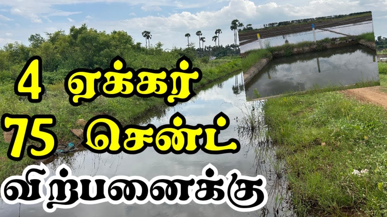 4 ஏக்கர் 72 சென்ட் தோட்டபூமி விற்பனைக்கு