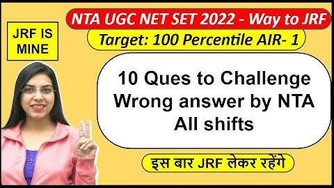 10 Ques to Challenge Wrong answer by NTA All shifts