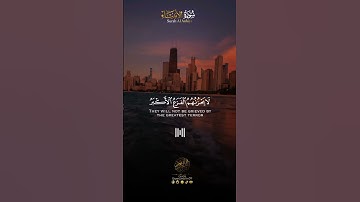 تلاوة خاشعة للقارئ عبد النور رحيم من سورة الأنبياء
