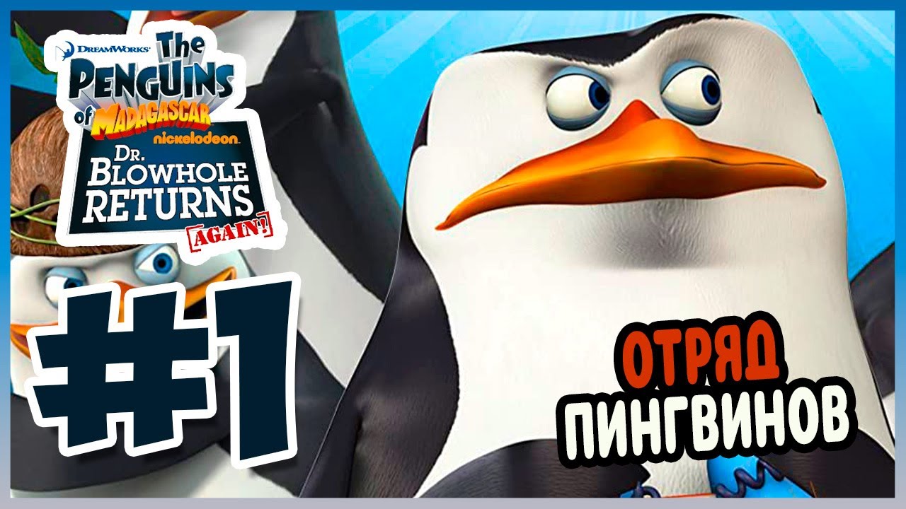 Jeu PS3 Les Pingouins De Madagascar – Le Retour Du Docteur Blowhole – Version FR