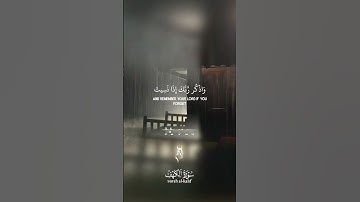اجمل قراءات.ادهم محمود عمرمن #سورة_الكهف #قران_كريم