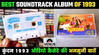 Best Soundtrack Album of 1993 । Kundan 1993 Movie Audio Cassette Review and unknown facts