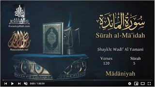 Quran: 5. Surah Al-Ma'idah /wadi' al yamany / Read version / : Arabic and English translation