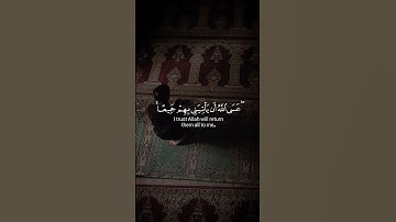 فصبرٌ جميل سورة يوسف آيه ٨٣ -🎧🤍     القارئ  محمد هشام