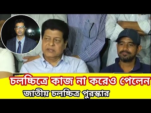 চিত্রনায়ক ফারুক বললেন আজিজ এতো শক্তি পায় কিভাবে ?? পুরস্কার নেবেন না নৃত্য পরিচালক হাবিব
