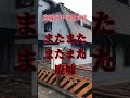 廃墟の中の飲食店