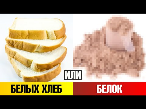 Этот белок повысит инсулин больше, чем хлеб и сахар🤷‍♀️