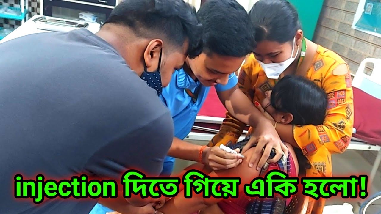 Injection দিতে গিয়ে একি হলো || সুদীপ দা কেনো আর ভিডিও দেয় নি || অনেক দিন পর আজকে একটু রেস্ট করলাম