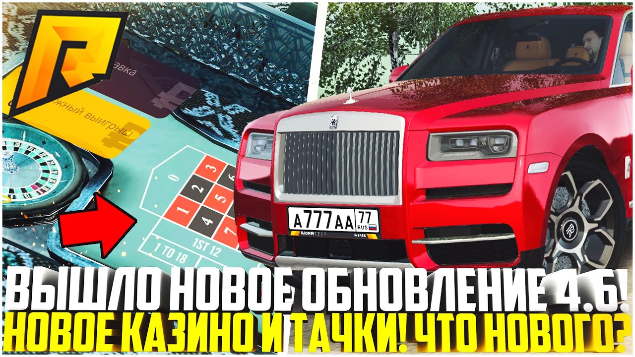 Id машин на радмире