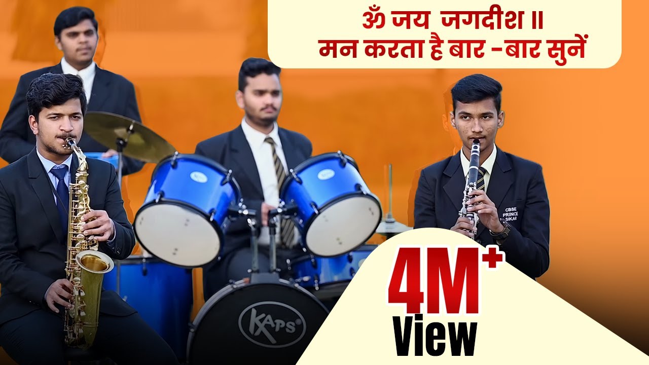 ॐ जय जगदीश हरे || Om Jai Jagdish Hare Aarti || Prince Eduhub Sikar