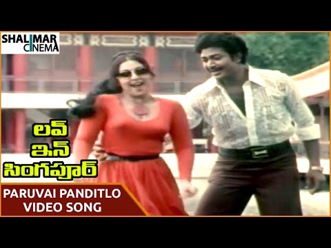 Love In Singapore Movie || Paruvai Panditlo Video Song || Ranganath, Chiranjeevi || Shalimarcinema