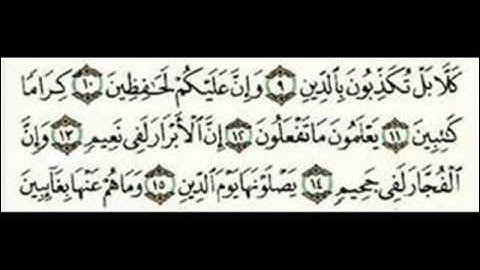 سورة الإنفطار ناصر القطامي رمضان 1426هـ