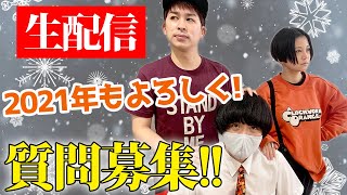 【生配信】質問ください！2021年最初の生配信！映画雑談！【シネマンション】