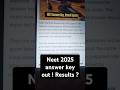 Good News Neet 2025 | Neet 2025 results date | Neet answer key 2025 | Neet ug 2025 update today