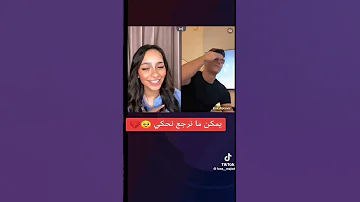 يمكن منرجع نحكي بصوت بسمله يأخي الاحساس 