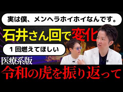 Dr. Kasuga] How was it appearing on the medical version of