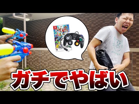 コントローラーが入ったバッグを水鉄砲で攻撃されないようにするための対処法【スマブラSP】