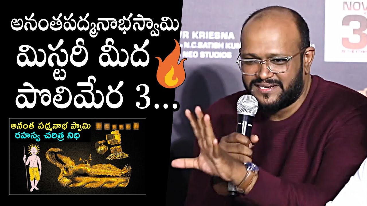 Director Anil Vishwanath About Polimera 3 Movie Story As Anantha ...