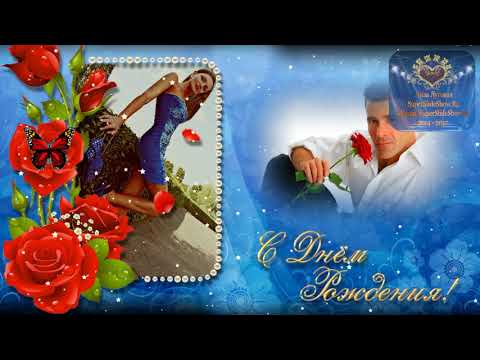 Видео поздравление с Днем рождения девушке! Слайд шоу на заказ