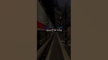 وقل رب اغفر وارحم | إسلام صبحي | سورة المؤمنون