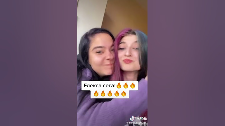 Елекса преди и сега