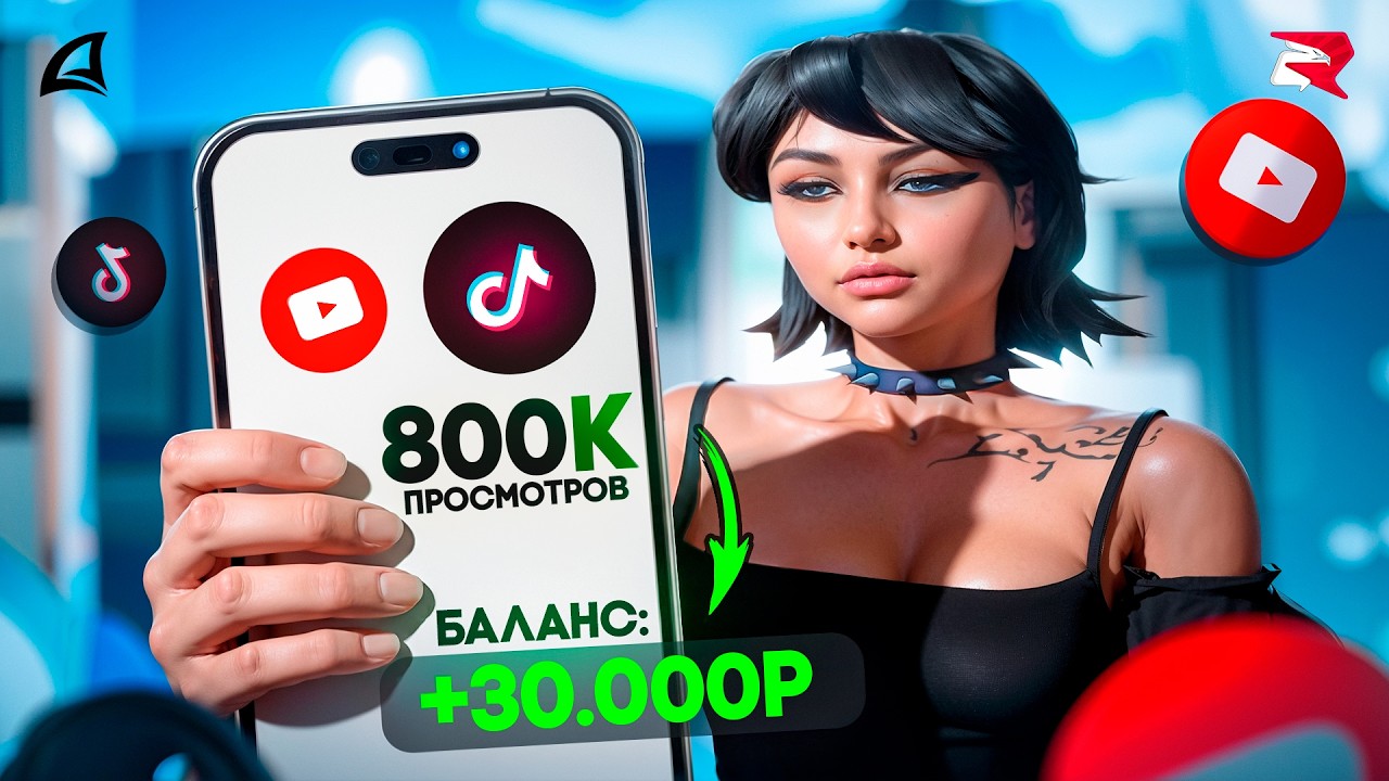 КАК ЗАРАБОТАТЬ РЕАЛЬНЫЕ ДЕНЬГИ на ARIZONA RP и RODINA RP в 2026 ГОДУ