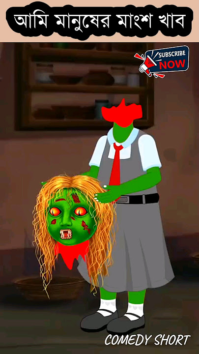 Vut cartoon short #viral #funny #cutebabycarebaby #cutebabies #reels #cartoon #babycarton #cutechil