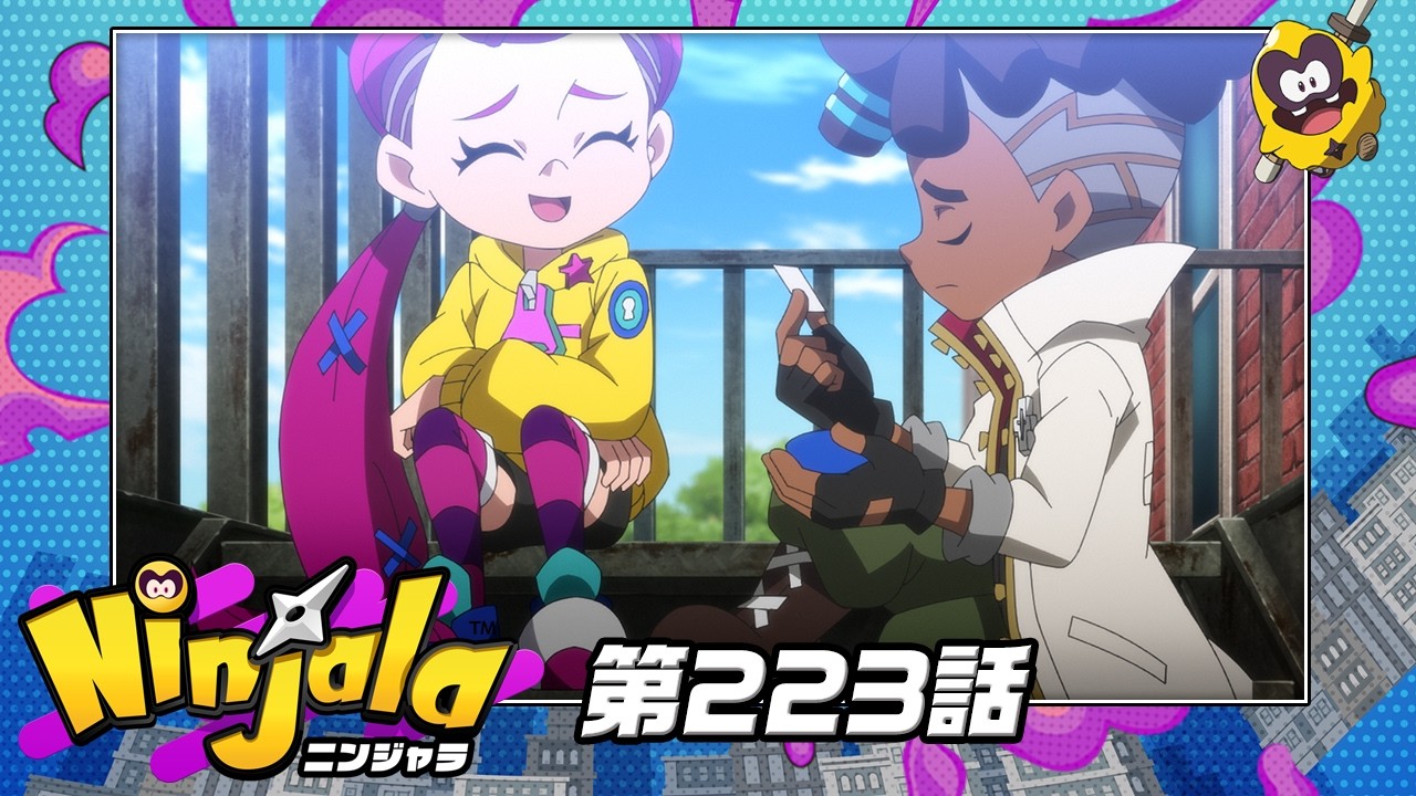 アニメ『ニンジャラ』第223話[1週間限定配信2026年7月17日11時59分まで
