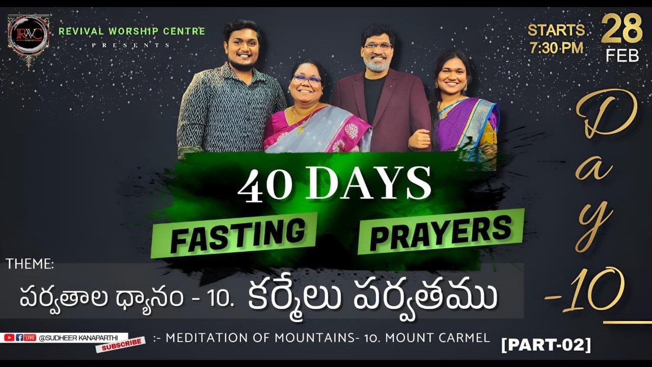 40 Days Fasting Prayers (Day-10)- పర్వతాల ధ్యానం- 10. కర్మేలు పర్వతము(Part-02) || 28th Feb 2026
