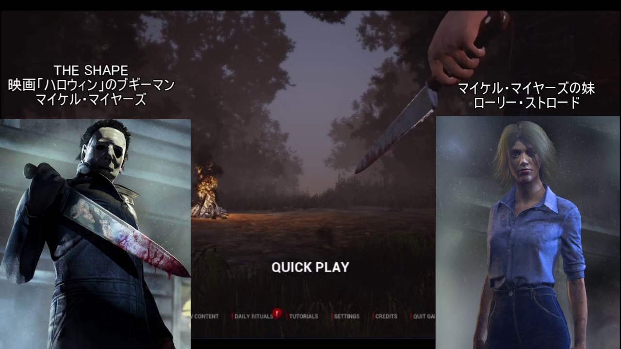 8 Dead By Daylight 映画ハロウィンのブギーマン The Shape セザキングのゲーム実況 Youtube