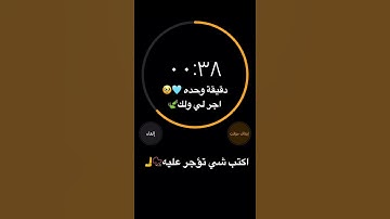 القارئ شريف مصطفى | اكتب شيء تؤجر عليه🥹 58 sec