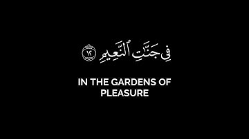 ‎والسابقون السابقون||علاء الخليدي من سورة الواقعة