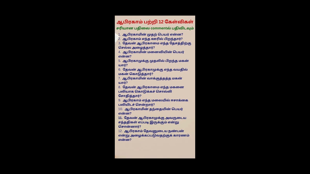 12 Questions on Abraham | Tamil Bible Questions