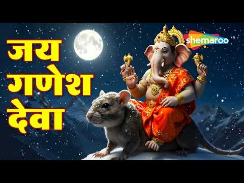 Ganesh Chaturthi Special 2026 : Jai Ganesh Jai Ganesh Deva | जय गणेश जय गणेश देवा
