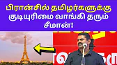 TAMIL ASURAN - தமிழ் அசுரன்