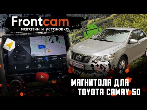 Мультимедиа Toyota Camry 50 на Android