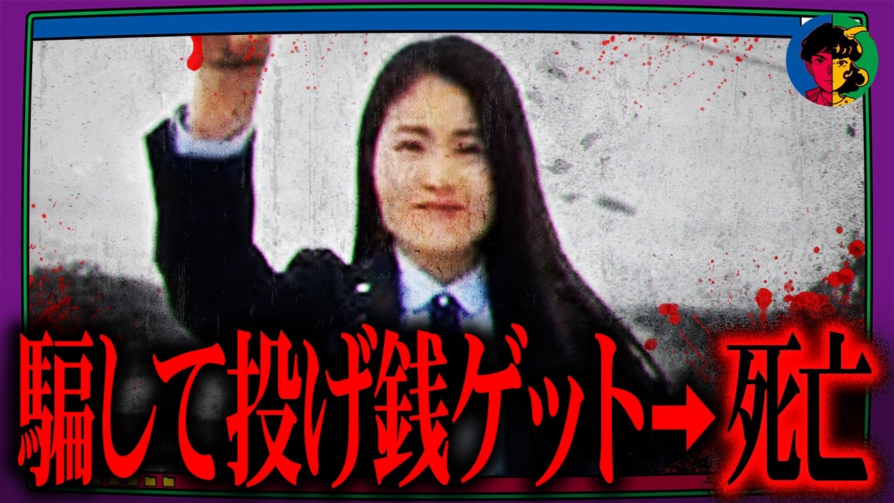 貢いだファンが殺人鬼に…美人警備員を襲った投げ銭の呪い