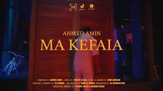 Ma Kefaia - Ma Kefaia / ما كفاية - أحمد أمين