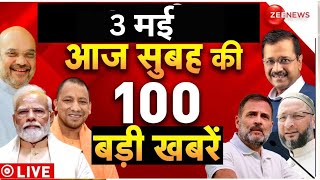 Aaj Ki Taaza Khabar Live: Top 100 News Today | PM Modi | Breaking News | Morning Headlines|