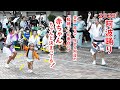[2023/8/12]わ～赤ちゃんも うまい!!徳島 阿波踊り 突然始まる輪踊りで赤ちゃんパフォーマンスがすごかわ！無作連！Awaodori Fes Tokushima