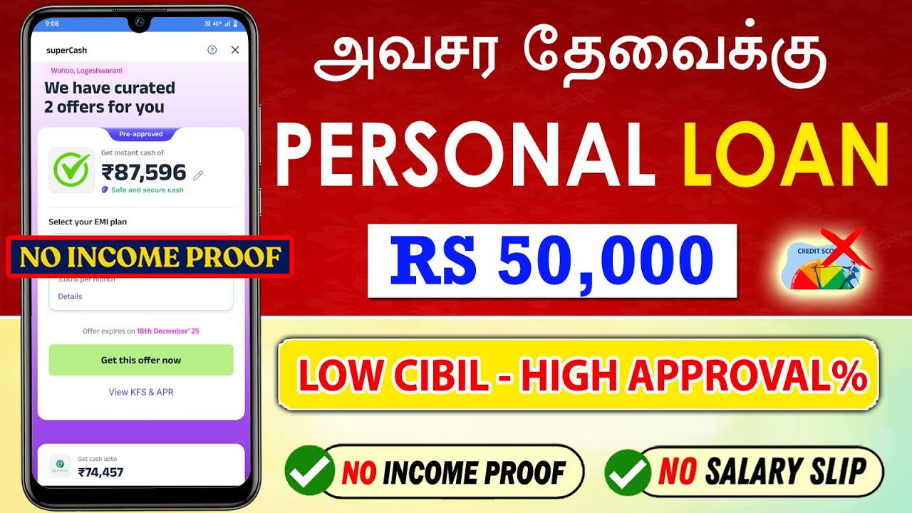 100% EASY APPLY - INCOME PROOF&CIBIL வேண்டாம்❌ - Best Loan App Tamil - Loan App Tamil - Instant Loan