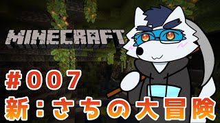 【 マイクラ 】ここは司書のハローワーク【Vtuber 珊 さち 】