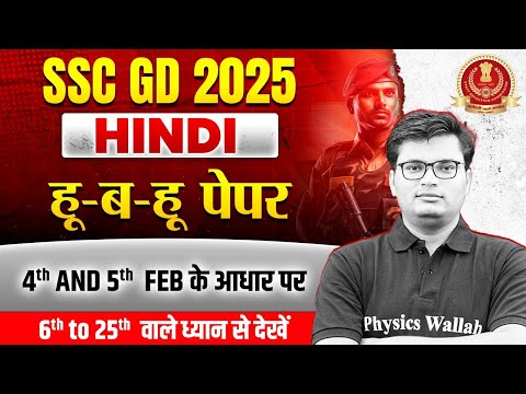 SSC GD Hindi Class 2025 | SSC GD Hindi Previous Year Paper | SSC GD Hindi Class | By Pawan Sir