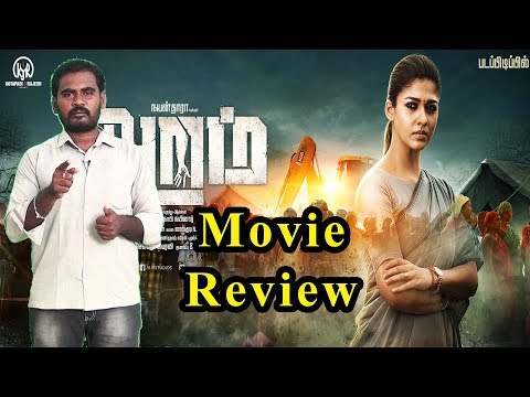 Aramm Movie Review By DassKarthick | Nayanthara | Gopi Nainar | Ghibran