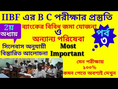 ভিডিও: কীভাবে সঞ্চয় করবেন - বুদ্ধিমানের সাথে অর্থ পরিচালনা করতে শিখুন