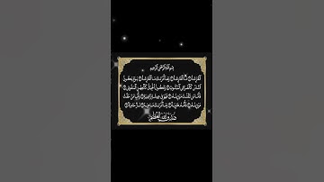 سورة القارعة . تلاوة خاشعة  . القارعة بصوت جميل . القرآن الكريم  . الله . محمد . صلى الله عليه وسلم