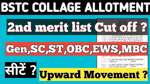 BSTC COLLAGE ALLOTMENT 2023। BSTC 2ND LIST CUTOFF। BSTC Upward movement / bstc kitni seat khali