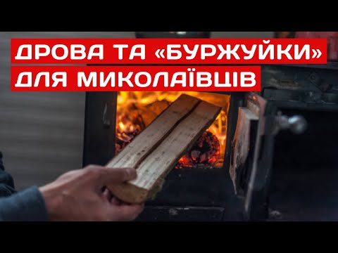 НІС-ТВ: ❄❗Заступник Кіма В. ГАЙДАРЖИ пояснив, як буде зимувати Миколаїв
